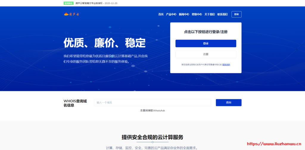 葫芦云:香港将军澳CN2云服务器24元/月_1核心1GB内存/25G硬盘/30M带宽/10TB流量-博悦天下