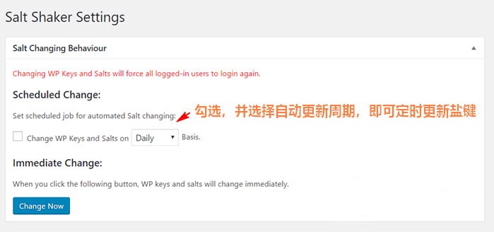 WordPress Salts密钥是什么？如何修改WordPress Salts密钥呢？