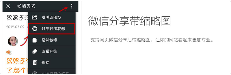 实现 QQ/微博/微信/钉钉/手机登录的WordPress插件