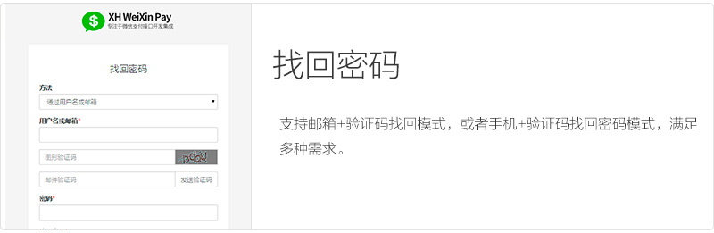 实现 QQ/微博/微信/钉钉/手机登录的WordPress插件