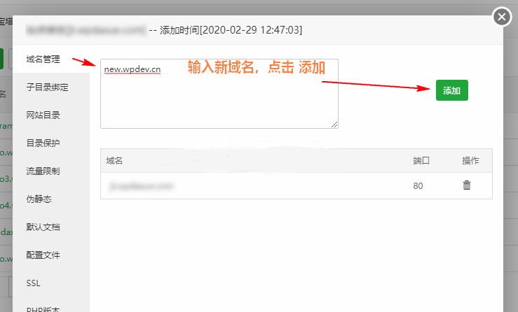 更换WordPress网站域名的原因及步骤