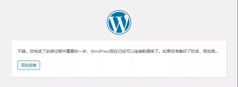 如何快速搭建属于自己的wordpress博客网站?