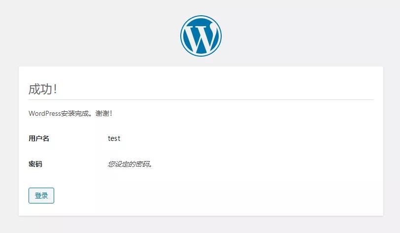 如何快速搭建属于自己的wordpress博客网站?