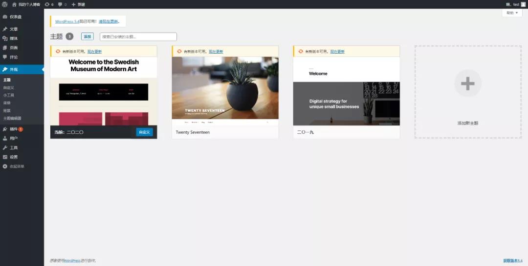 如何快速搭建属于自己的wordpress博客网站？