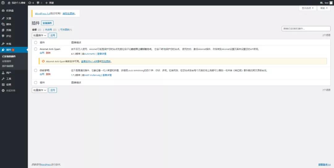 如何快速搭建属于自己的wordpress博客网站?