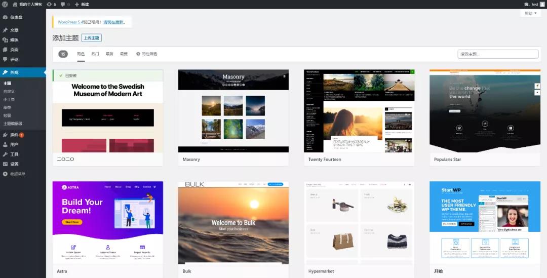 如何快速搭建属于自己的wordpress博客网站?