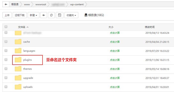 WordPress如何调试和修复503服务不可错误？