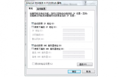 DNS服务器如何固定IP地址以及DNS地址