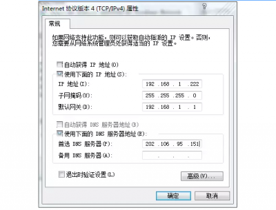 DNS服务器如何固定IP地址以及DNS地址