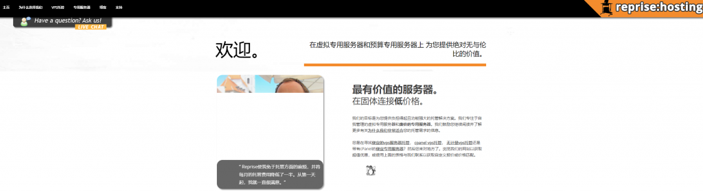 RepriseHosting：西雅图独立服务器26.95美元起/带IPMI/支持支付宝-博悦天下