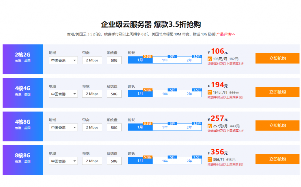 #优惠#恒创科技开年采购季：香港/美国云 3.5 折秒杀，企业云服务器3.5折起