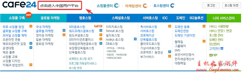 Cafe24便宜韩国cn2服务器,韩国高防服务器,香港cn2服务器,香港站群服务器,300元/月起!年付仅10个月的费用! Cafe24便宜韩国cn2服务器,韩国高防服务器,香港cn2服务器,香港站群服务器,300元/月起!年付仅10个月的费用!