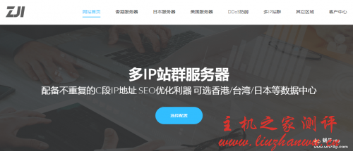 ZJI香港葵湾服务器六折优惠,香港CN2 4C站群/美国圣何塞GIA低至348元/月起,E5/100M无限流量-博悦天下