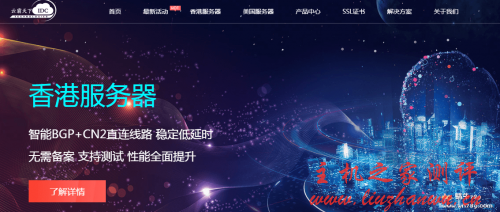 云霸天下IDC日本站群服务器促销,4C段253个IP,50M独享带宽,163线路直连,E5-2450/16G,1799元/月-博悦天下