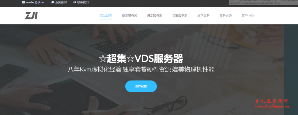 #劳动节促销#ZJI：香港葵湾机房服务器，CN2+BGP线路，六折优惠，月付348起-博悦天下