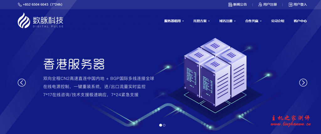 数脉科技香港服务器五一促销,阿里云网络与自治网络自由切换,10M无限流量,E3-1230v2/E5-2650仅235元/月起-博悦天下
