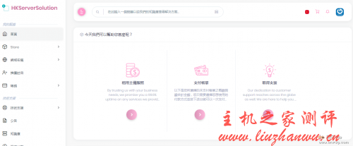 hkserversolution五一促销第二波,圣何塞独立服务器,三线HE直连(可定制),799元/月-博悦天下