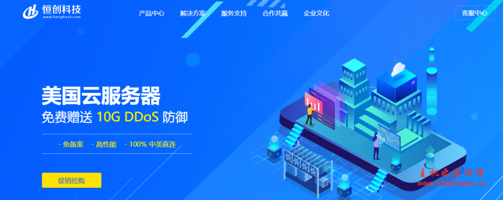 恒创科技：500元/月/E3-1231v3/16GB内存/2TB硬盘/不限流量/30Mbps带宽/DDOS/洛杉矶CN2 GIA-博悦天下