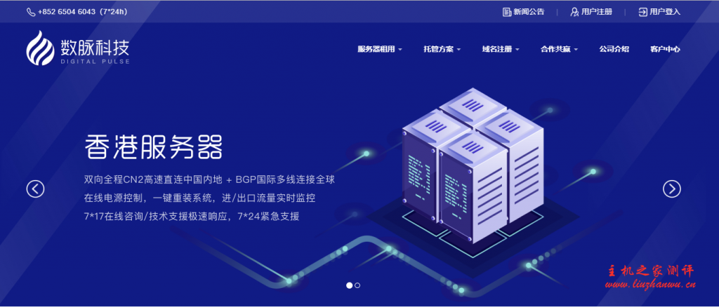#五月便宜#数脉科技：香港独立服务器，月付272元，随机配置最低E3-1230v2/8G/1T/10Mbps-博悦天下