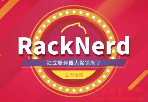 RackNerd美国独立服务器促销,亚洲优化线路,大流量大带宽,32C站群服务器/E3高频服务器$105/月起-博悦天下