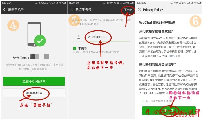 利用google voice 开启微信隐藏电话功能 WeChat Out 利用google voice 开启微信隐藏电话功能 WeChat Out