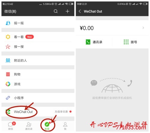 利用google voice 开启微信隐藏电话功能 WeChat Out 利用google voice 开启微信隐藏电话功能 WeChat Out