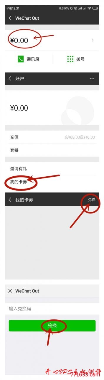 利用google voice 开启微信隐藏电话功能 WeChat Out 利用google voice 开启微信隐藏电话功能 WeChat Out