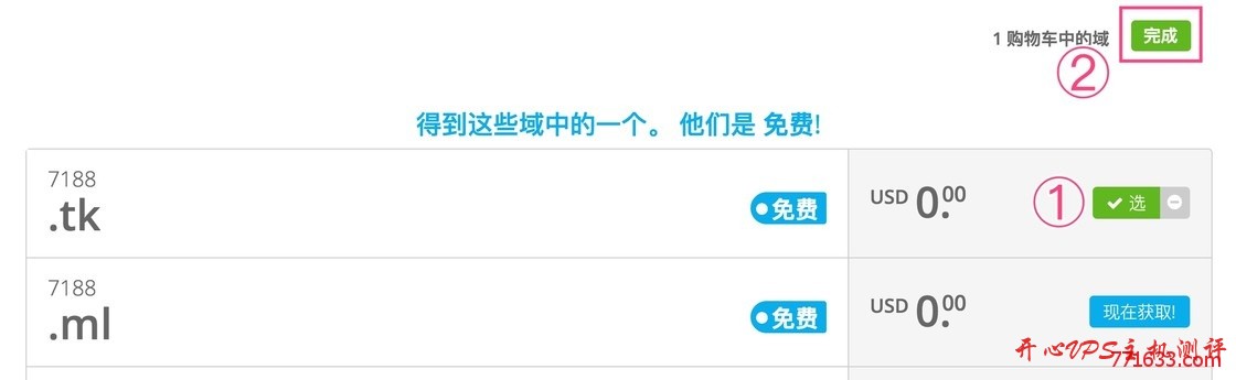 免费域名申请及使用 后缀tk、ml、cf、ga、gq 免费域名申请及使用 后缀tk、ml、cf、ga、gq