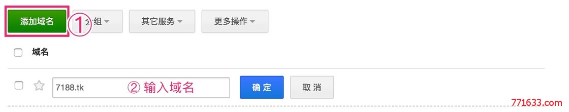 免费域名申请及使用 后缀tk、ml、cf、ga、gq 免费域名申请及使用 后缀tk、ml、cf、ga、gq