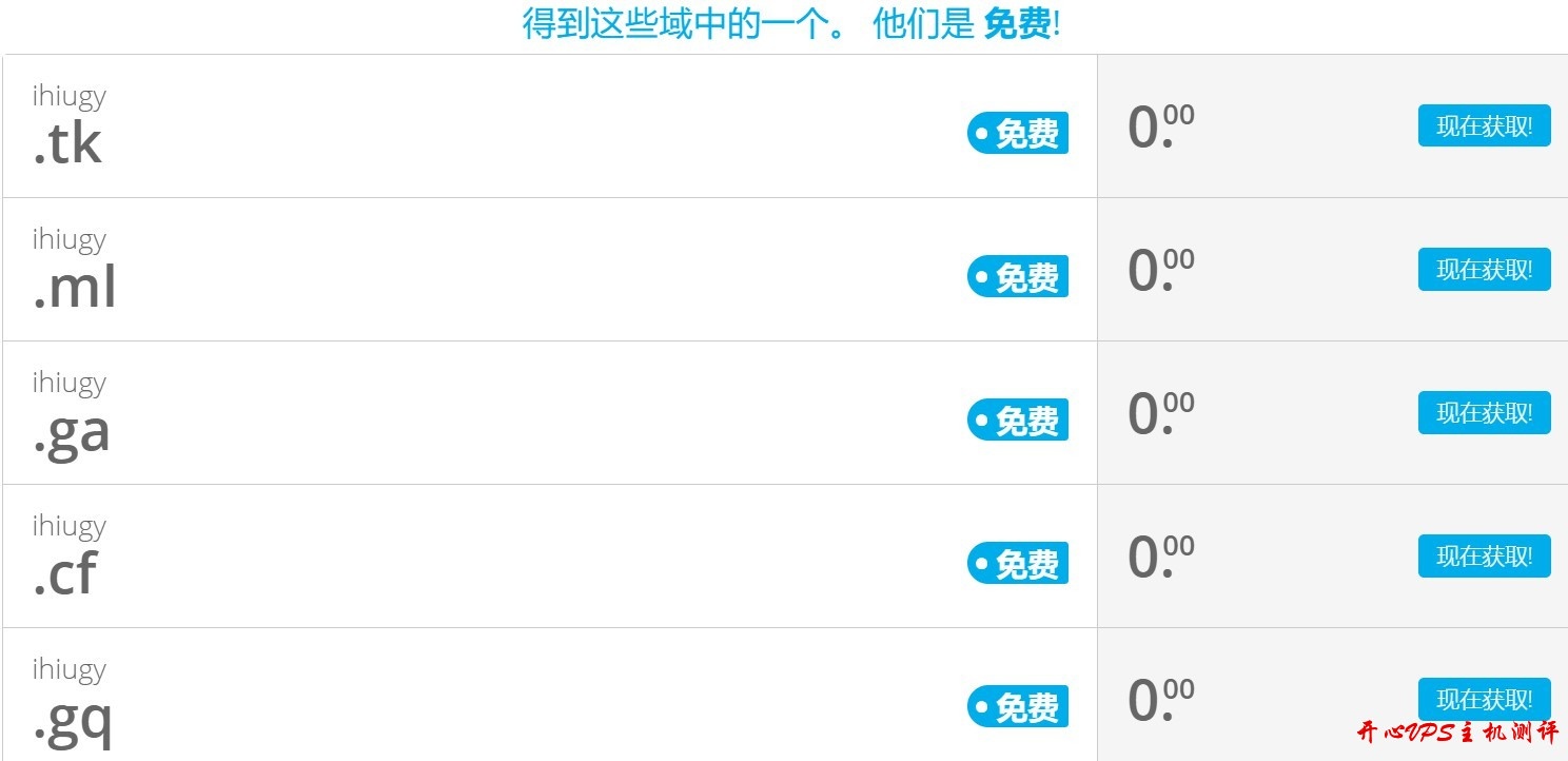 Freenom：免费.tk .ml .ga .cf .qg域名；.com域名注册、续费8.3美金-博悦天下
