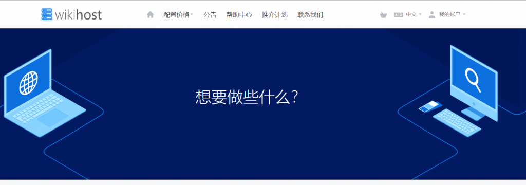 微基主机：深港IPLC/莞港IPLC等转发服务，5Mbps-20Mbps带宽，1元1GB流量，送5GB流量，最低月付10元-博悦天下
