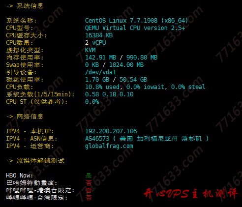 #真实测评#racknerd：1G内存/20G SSD/1T流量/KVM机器测评数据-博悦天下