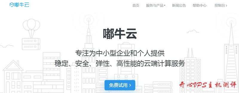 #新商家#嘟牛云：香港、日本机房VPS全部8折优惠 年付仅需要10个月的费用-博悦天下