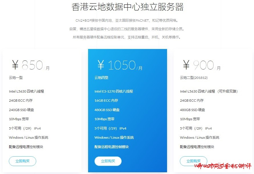 ZJI - 春节促销全场八折,香港云地四型独服买2月送1月-博悦天下