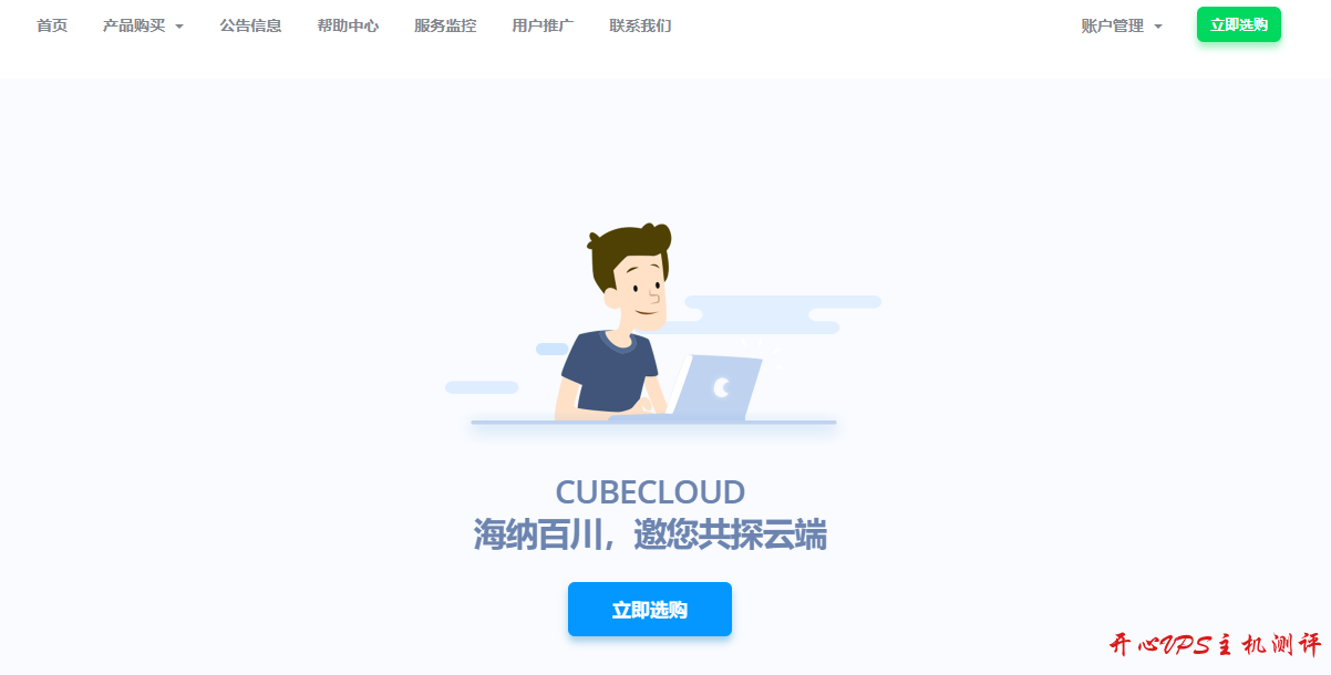 #三网直连#¥69/月 1G内存 15G SSD 50Mbps@400G流量 香港 CubeCloud-博悦天下