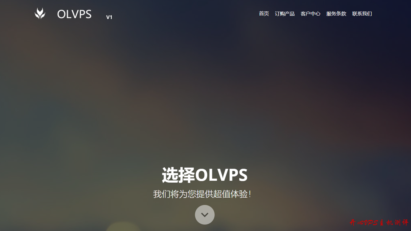 ￥27/月 256M内存 10G硬盘 512G 1Gbps KVM 俄罗斯伯力 OLVPS-博悦天下