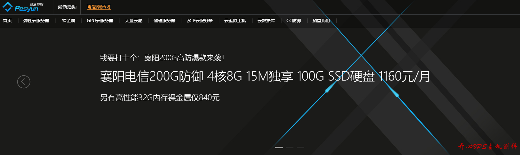 #促销#标准互联：圣何塞CN2 GIA年付300元 洛杉矶CN2 GT年付229元-博悦天下