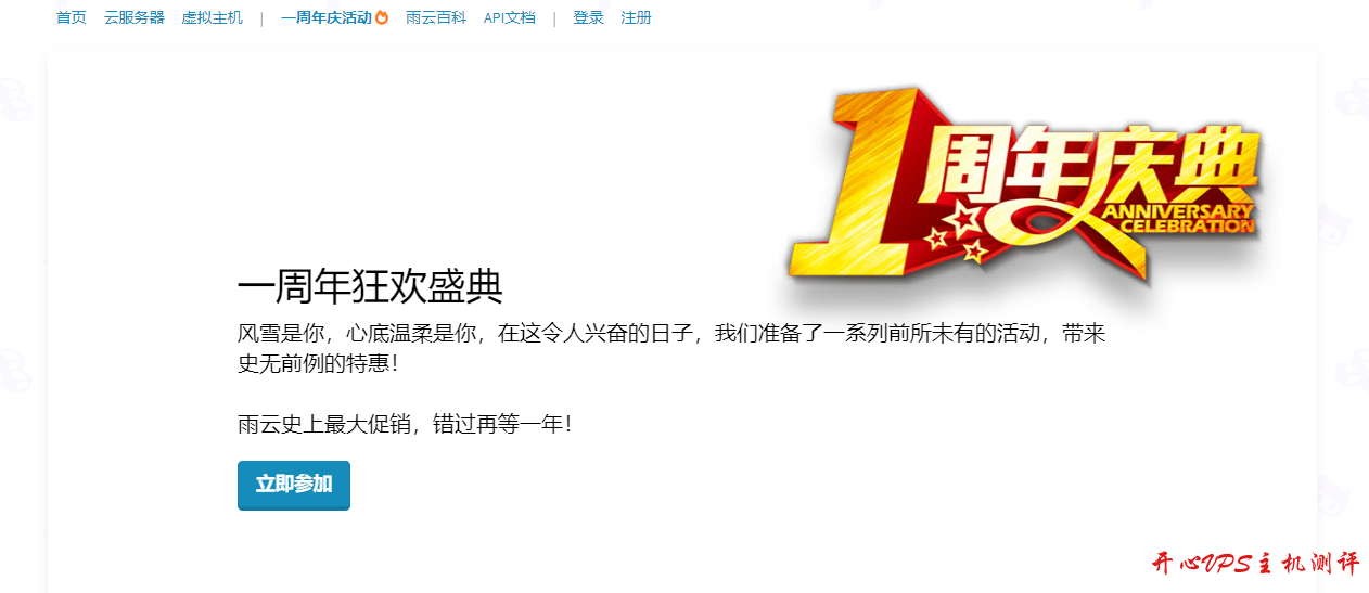 #便宜#20元/月 512M内存 20G硬盘 1Gbps不限流量 BGP优化线路 洛杉矶 雨云IDC-博悦天下