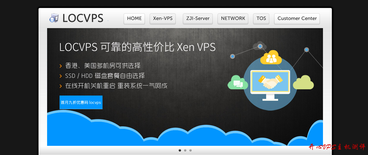#优惠#￥56/月 2核/4G内存/40G SSD/5Mbps不限流量 XEN 香港 LOCVPS-博悦天下