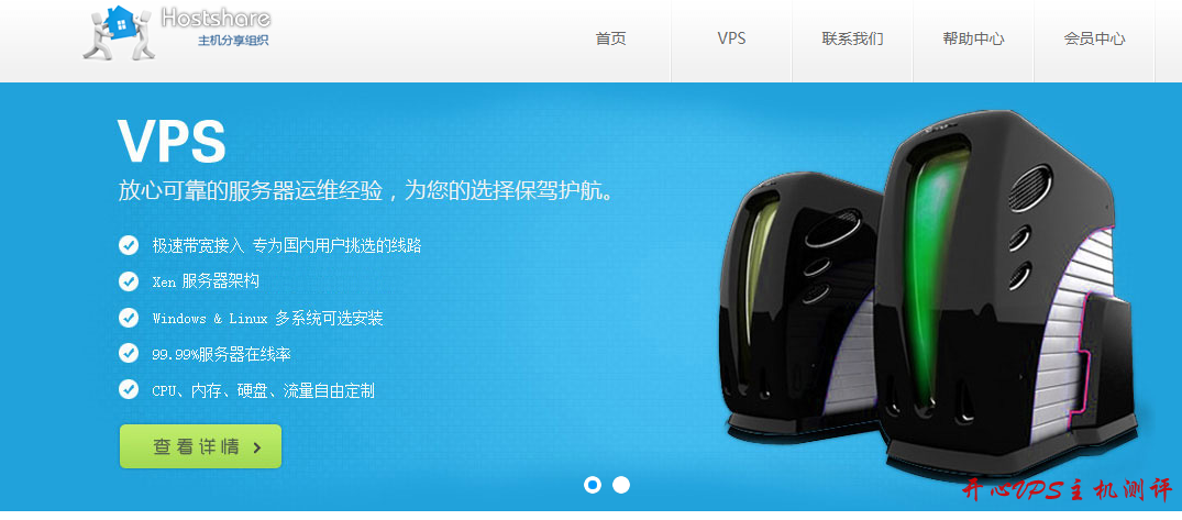 #优惠促销#hostshare四月优惠：VPS全场9折 日本、香港、美国全部直连国内-博悦天下
