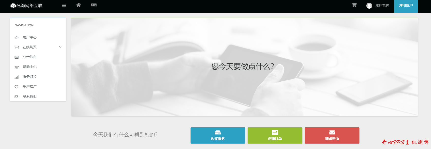 #玩具#￥15/月 256M内存 5G硬盘  300G流量@100Mbps KVM 洛杉矶CN2 死海网络-博悦天下