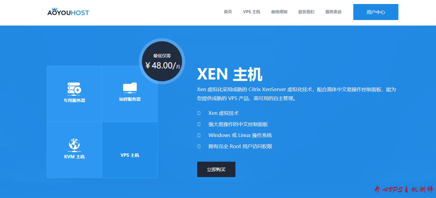 #促销#傲游主机：日本大阪终身75折 全场8折优惠-博悦天下