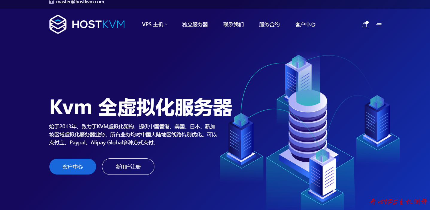 HostKvm九月优惠活动：VPS全场八折优惠，美国高防VPS套餐终身七折优惠-博悦天下