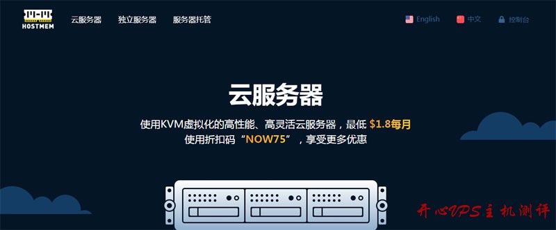 #便宜#$13.8/年 1G内存/20G SSD/1T流量/1Gbps/KVM 洛杉矶 HostMem 五折优惠-博悦天下
