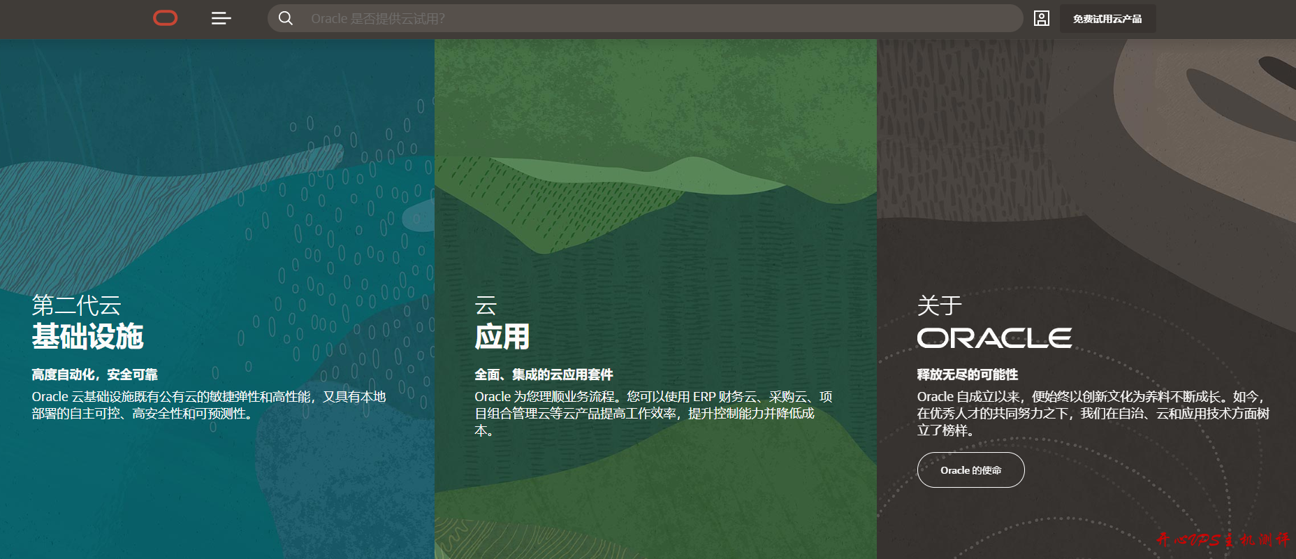 可选中国-Oracle Cloud：永远免费的数据库和云服务；可选日本、韩国等，并由美国、欧洲等-博悦天下