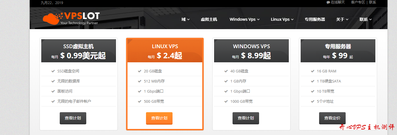 羊毛太小-VPSLOT：0.4美元首月、1核512M、500G流量、美国服务器、1折优惠码-博悦天下