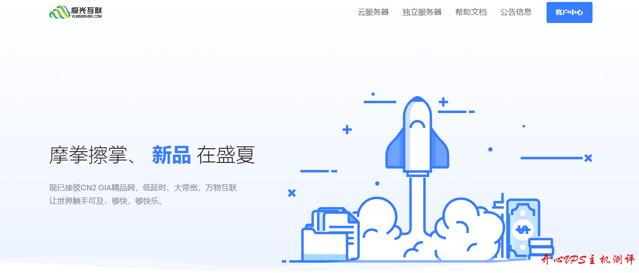 极光KVM：国庆促销 三网CN2 GIA 包年199.8元/年 1核1GB 50Mbps 500G流量 便宜VPS-博悦天下