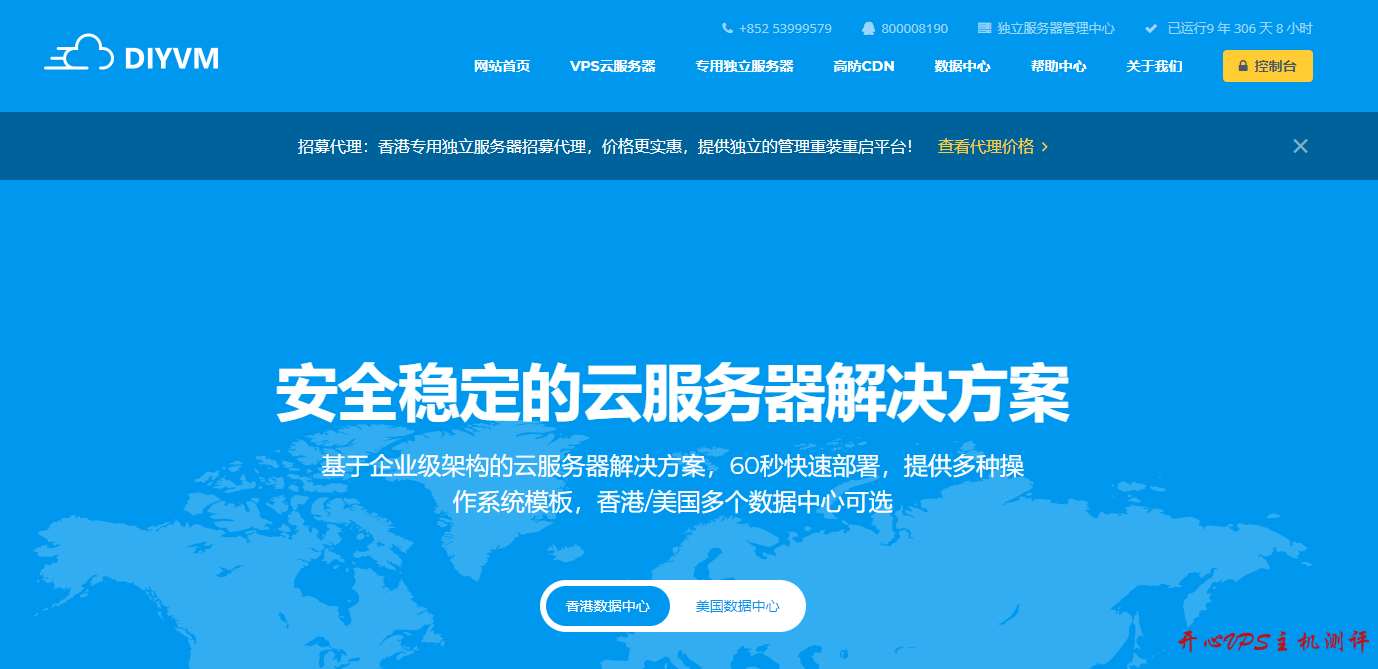DiyVM：69元/月XEN-2GB/50GB/2M/香港&洛杉矶(CN2)-博悦天下