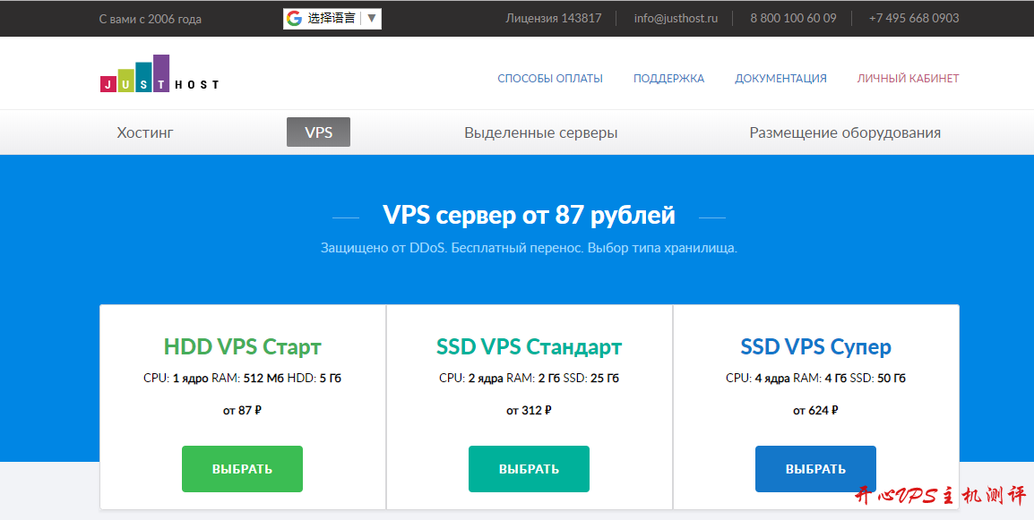 玩具-JustHost：11元/月/1核/512M内存/5G硬盘/200M带宽/不限流量/KVM/莫斯科CN2 GIA/新西伯利亚-博悦天下