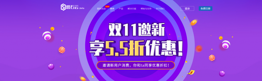 #双十一#磐石云：美国高防不限流量云主机低至￥27.5/月，邀请用户可享受5.5折优惠-博悦天下
